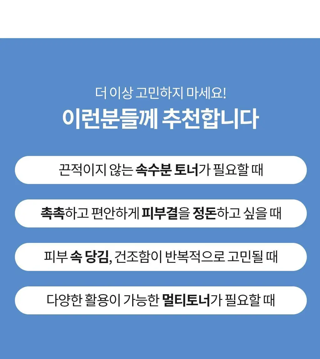 [속수분충전/매끈피부결] 셀퓨전씨 약산성 패리어 토너 300ml 상세페이지 24
